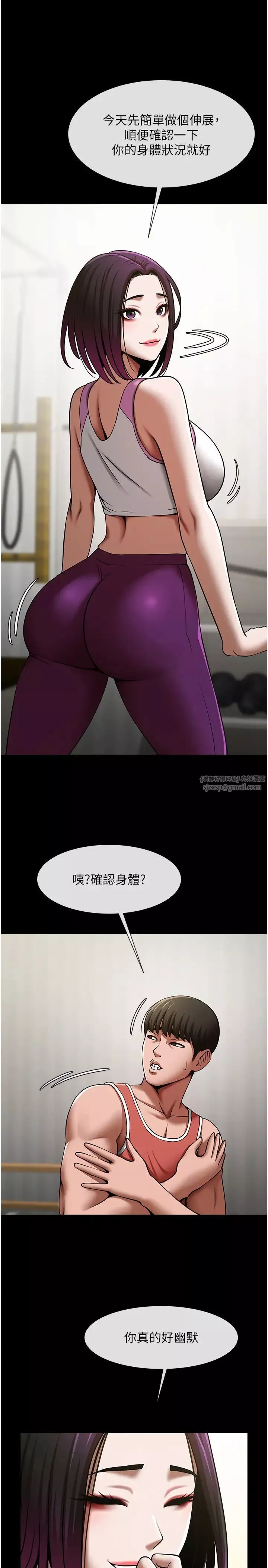 炸裂吧!巨棒-第33話-讓人勃起的皮拉提斯課 - 图片 23