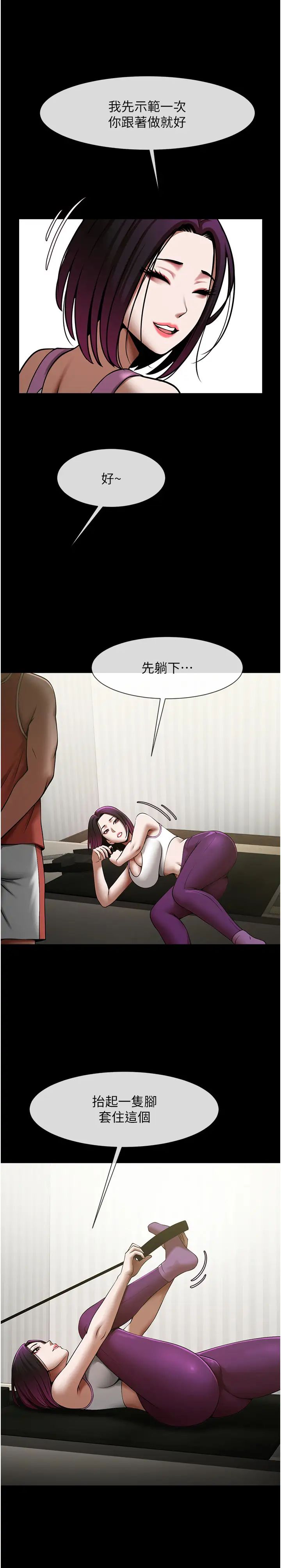 炸裂吧!巨棒第33話-讓人勃起的皮拉提斯課