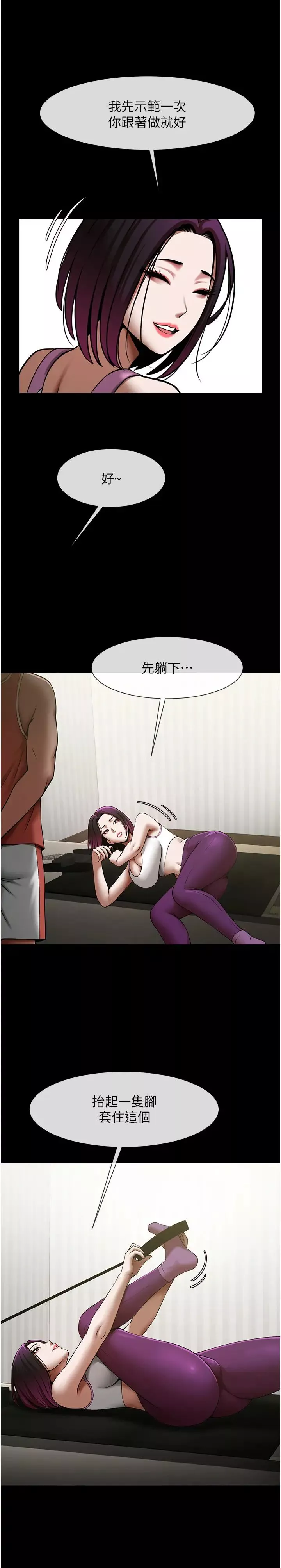 炸裂吧!巨棒-第33話-讓人勃起的皮拉提斯課 - 图片 25