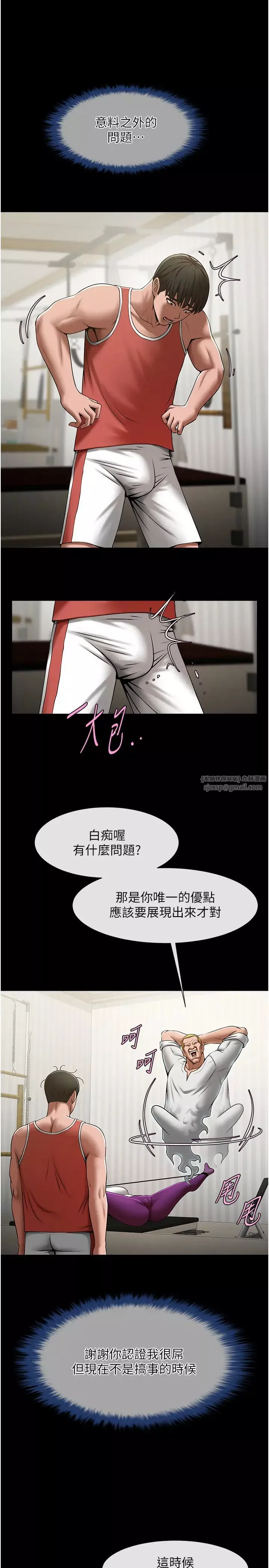 炸裂吧!巨棒第33話-讓人勃起的皮拉提斯課