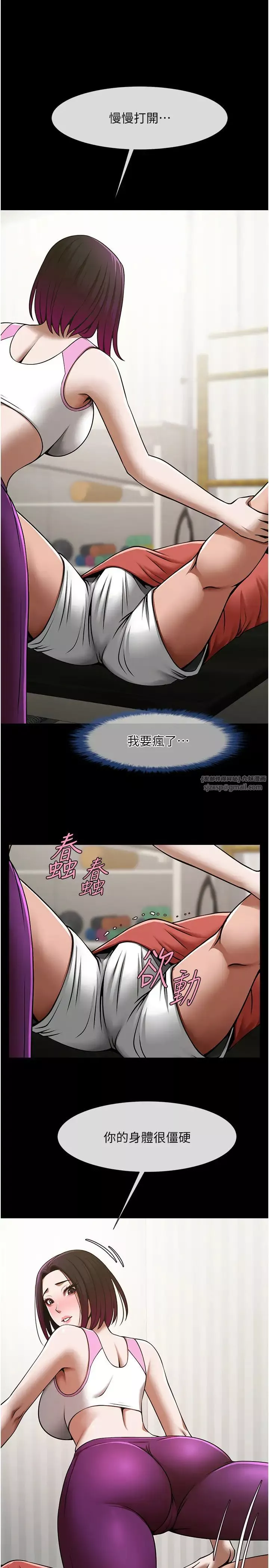 炸裂吧!巨棒-第33話-讓人勃起的皮拉提斯課 - 图片 37