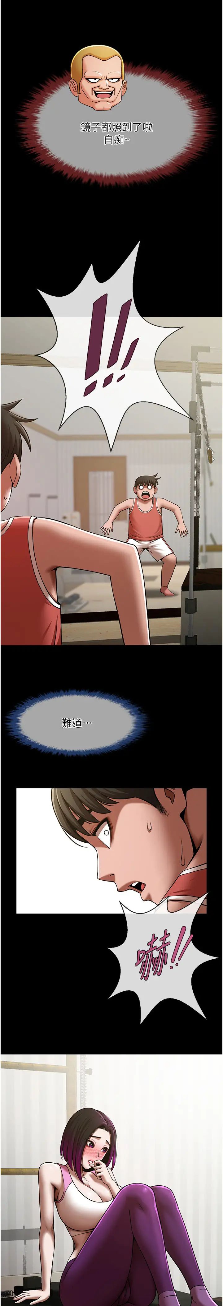 炸裂吧!巨棒第33話-讓人勃起的皮拉提斯課