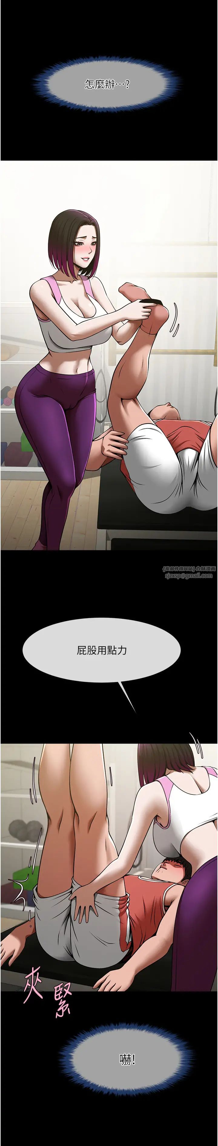 炸裂吧!巨棒第33話-讓人勃起的皮拉提斯課