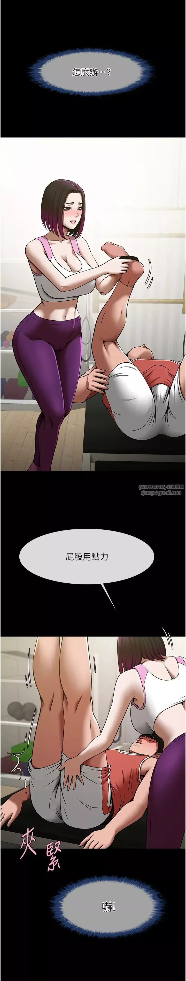炸裂吧!巨棒第33話-讓人勃起的皮拉提斯課