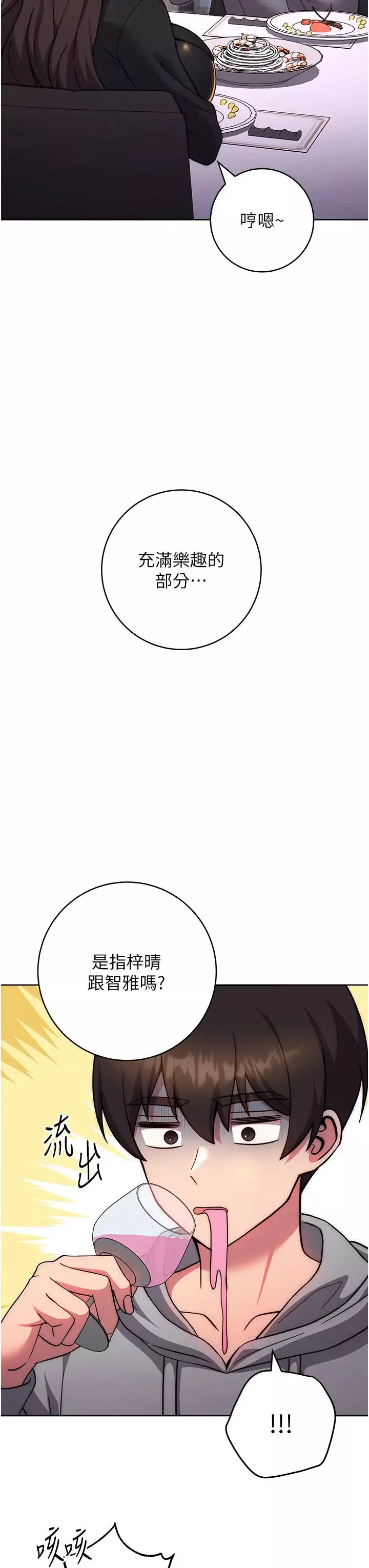 练爱选择题-第31話-激情連拍羞恥照 - 图片 12