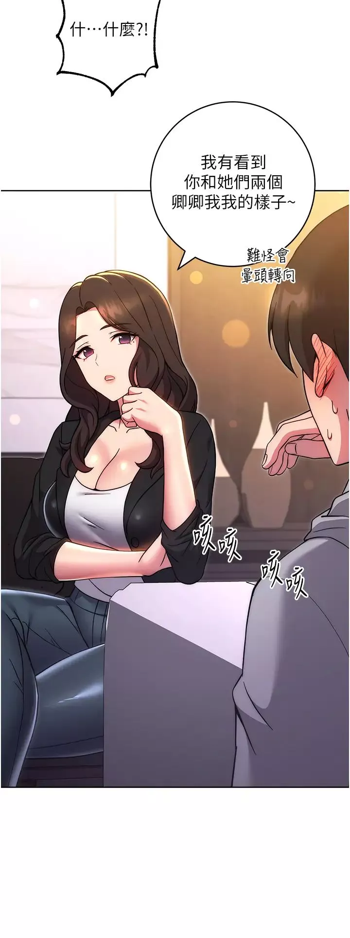 练爱选择题-第31話-激情連拍羞恥照 - 图片 13