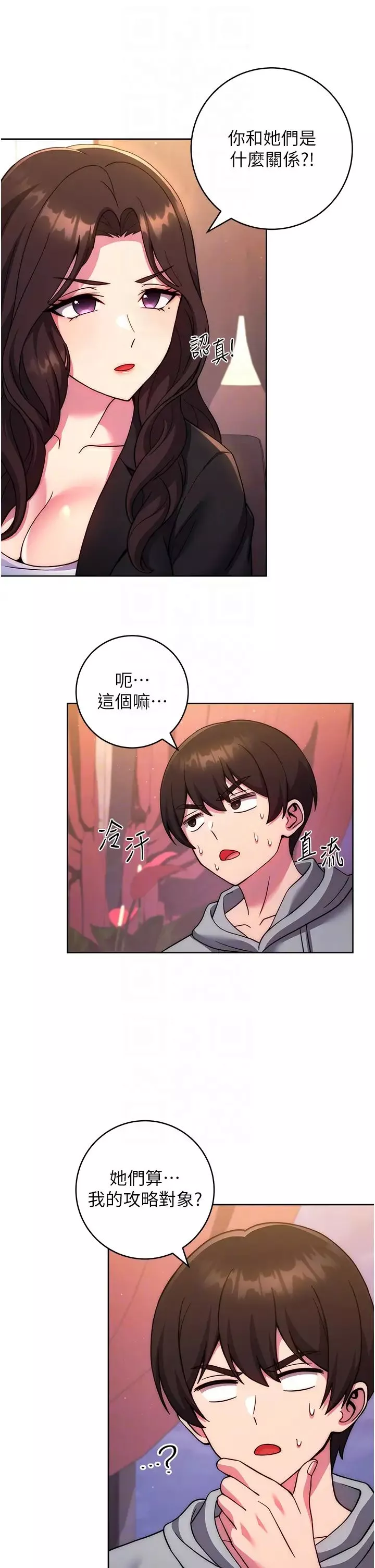 練愛選擇題第31話-激情連拍羞恥照