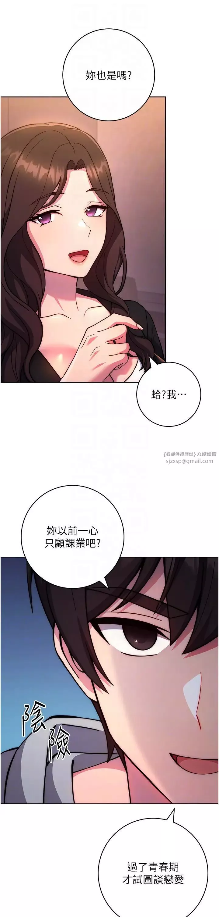 練愛選擇題第31話-激情連拍羞恥照