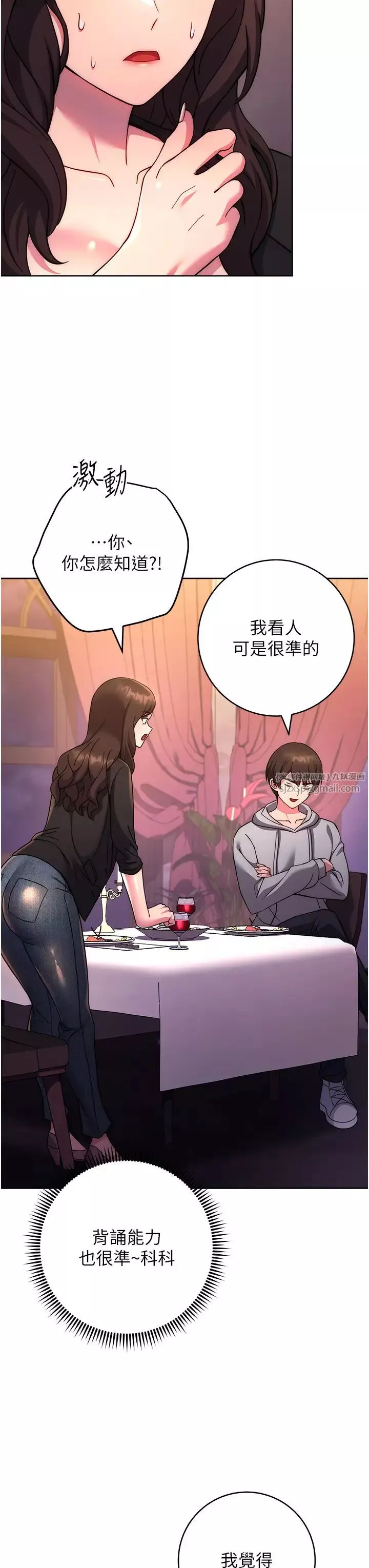 练爱选择题-第31話-激情連拍羞恥照 - 图片 20