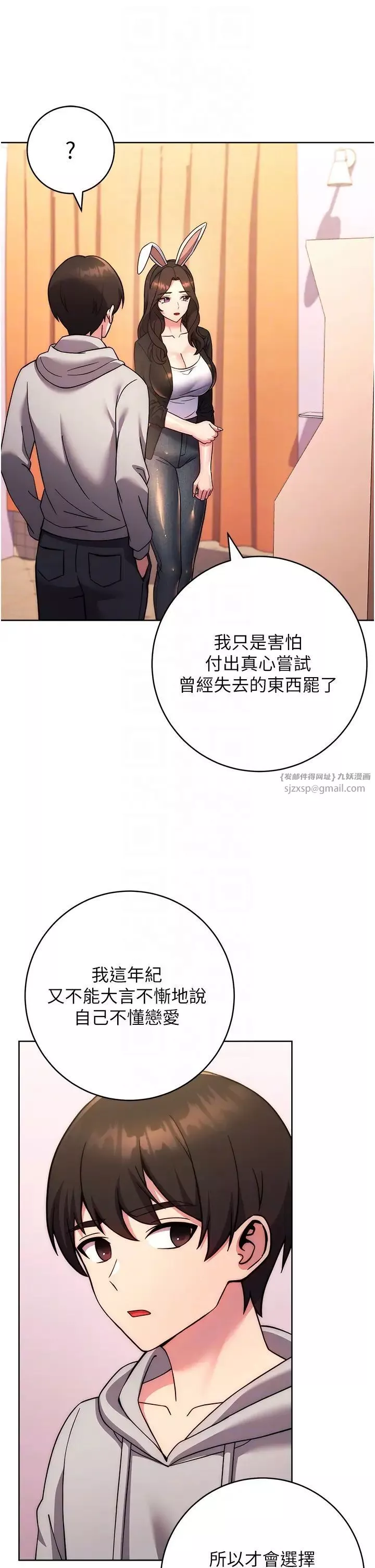 練愛選擇題第31話-激情連拍羞恥照