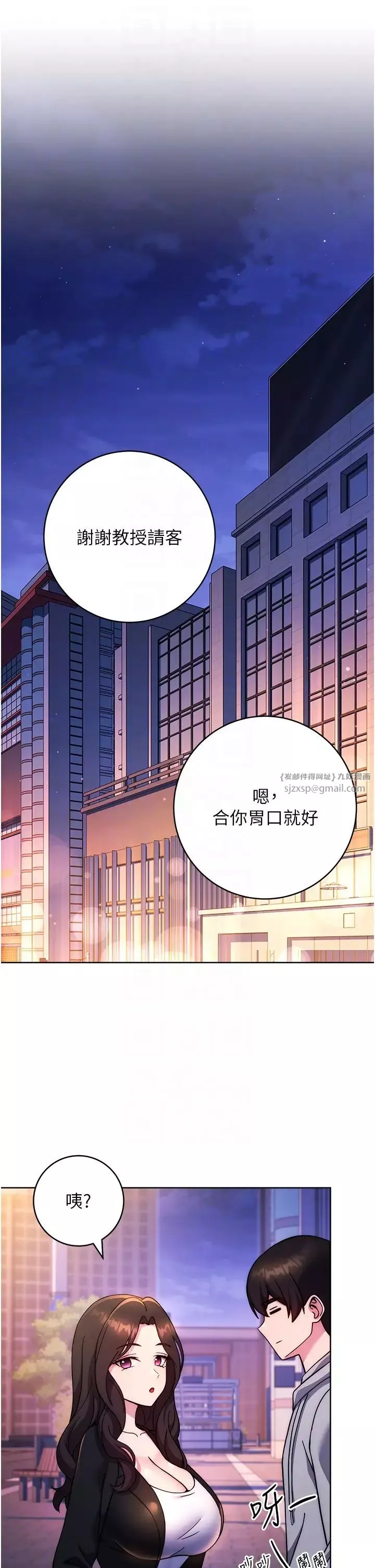 练爱选择题-第31話-激情連拍羞恥照 - 图片 22