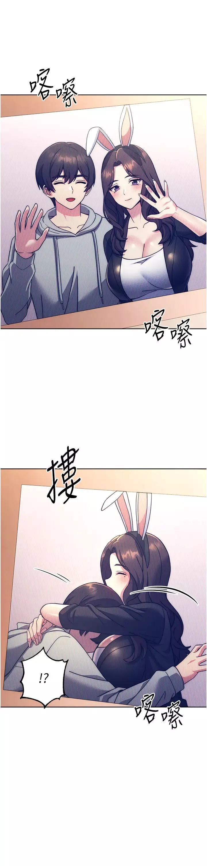 练爱选择题-第31話-激情連拍羞恥照 - 图片 38