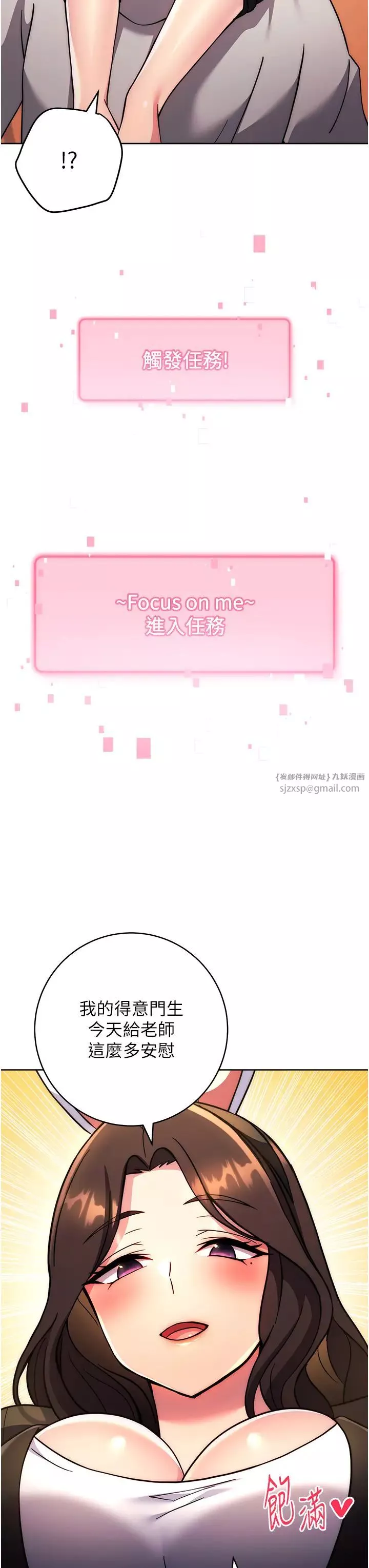 练爱选择题-第31話-激情連拍羞恥照 - 图片 40