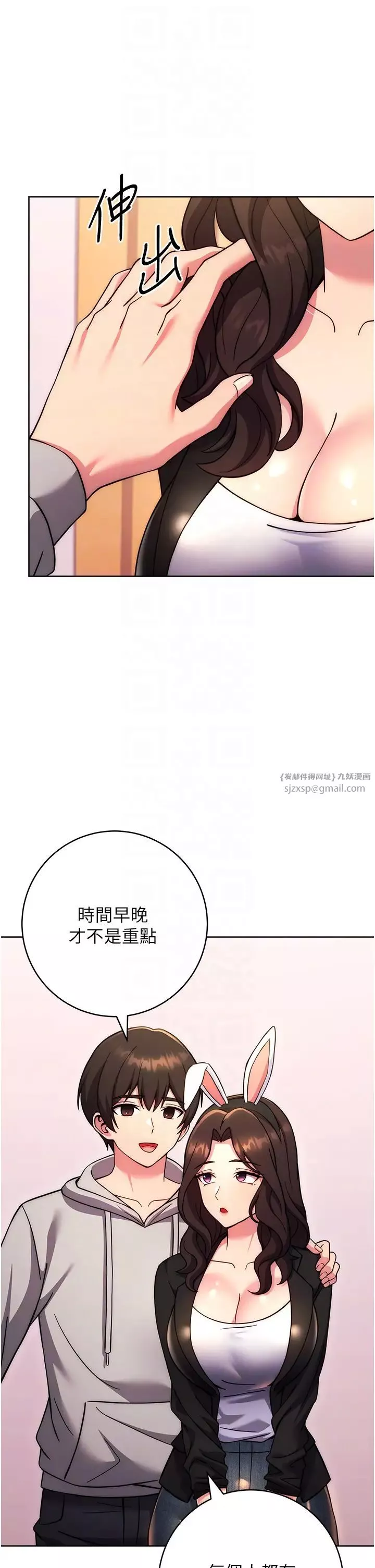 练爱选择题-第31話-激情連拍羞恥照 - 图片 34