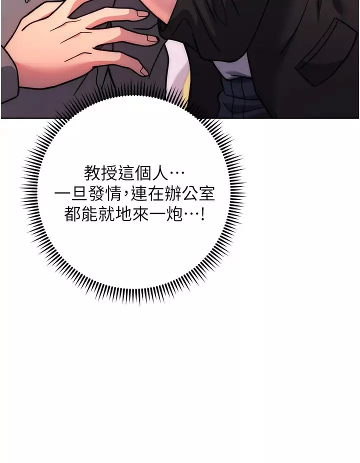 练爱选择题-第31話-激情連拍羞恥照 - 图片 45