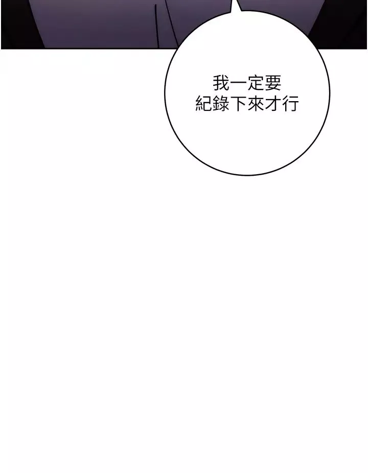 练爱选择题-第31話-激情連拍羞恥照 - 图片 41
