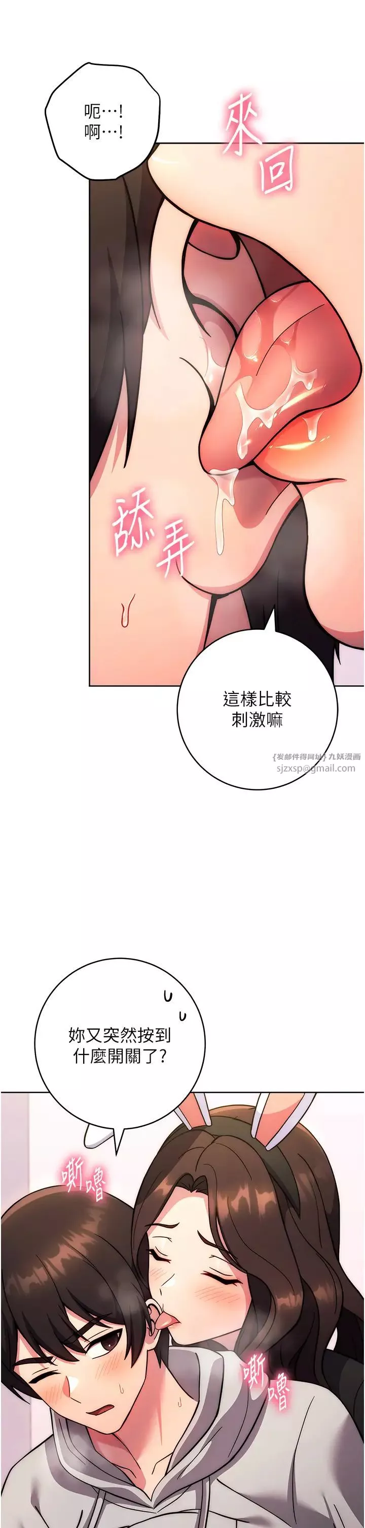 練愛選擇題第31話-激情連拍羞恥照