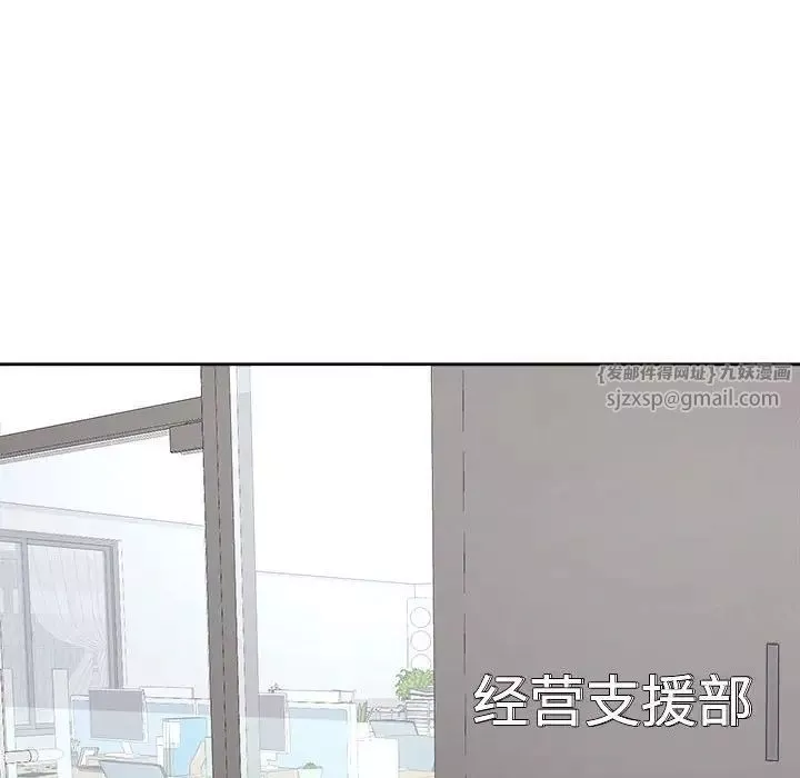 我的女儿就拜托你了-第21話 - 图片 6
