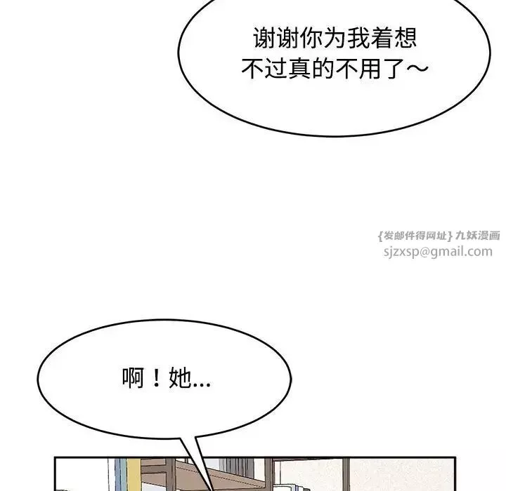 我的女儿就拜托你了-第21話 - 图片 24