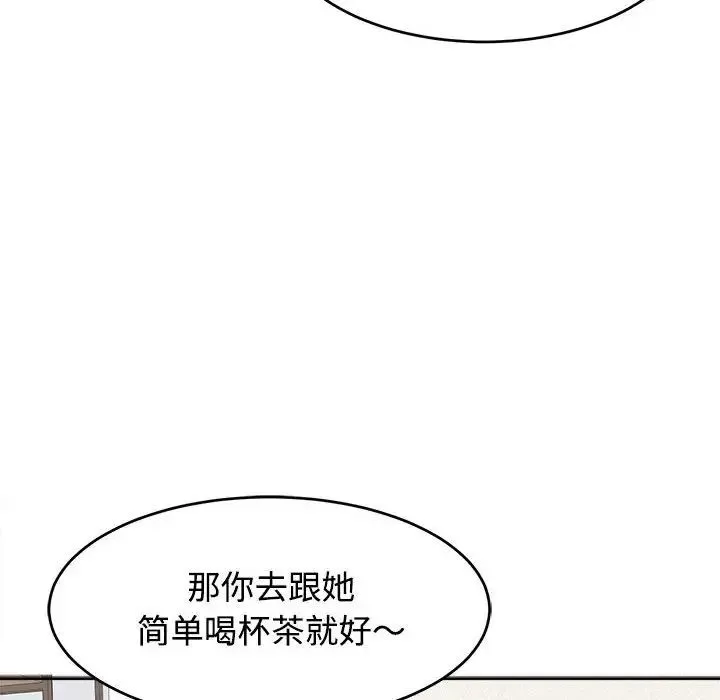 我的女儿就拜托你了第21話