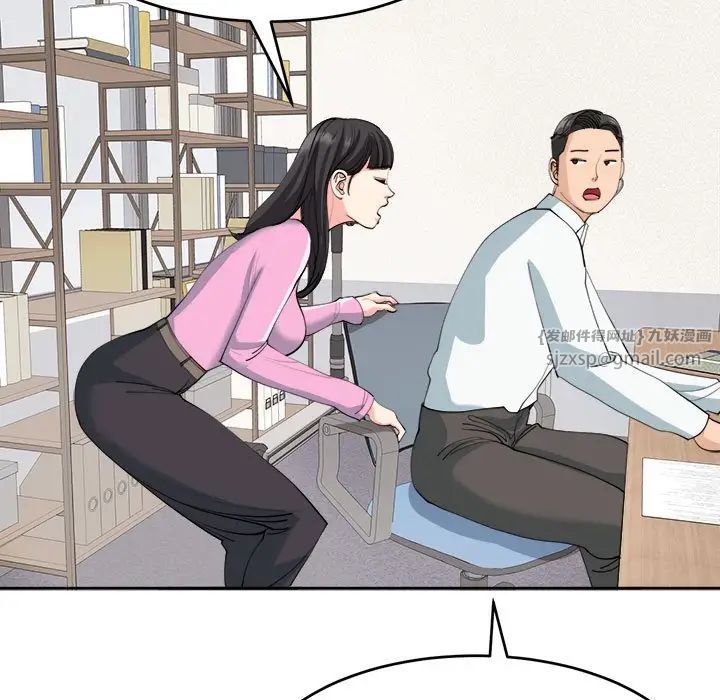 我的女儿就拜托你了第21話