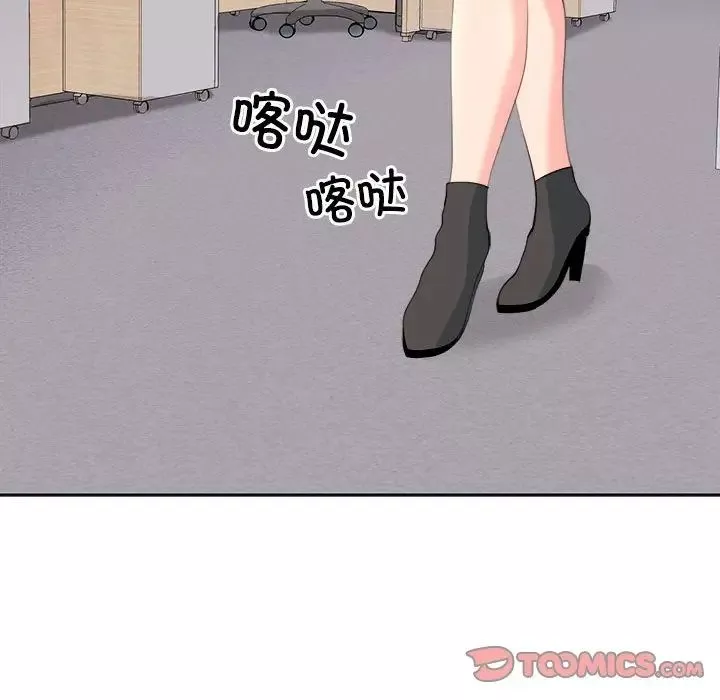 我的女儿就拜托你了第21話