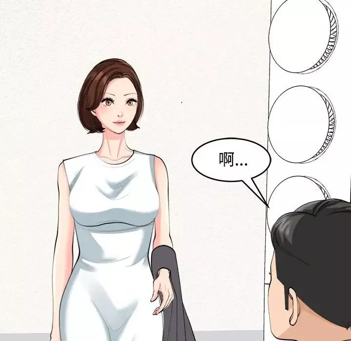 我的女儿就拜托你了-第21話 - 图片 32