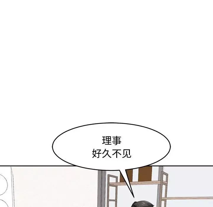 我的女儿就拜托你了-第21話 - 图片 37