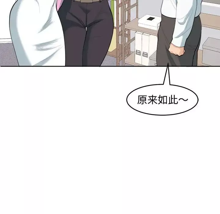 我的女儿就拜托你了-第21話 - 图片 42