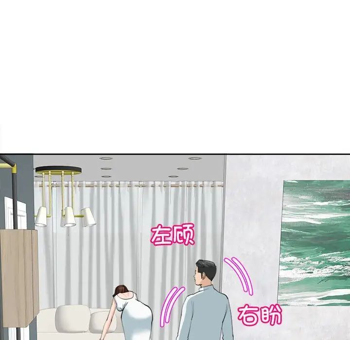 我的女儿就拜托你了第21話