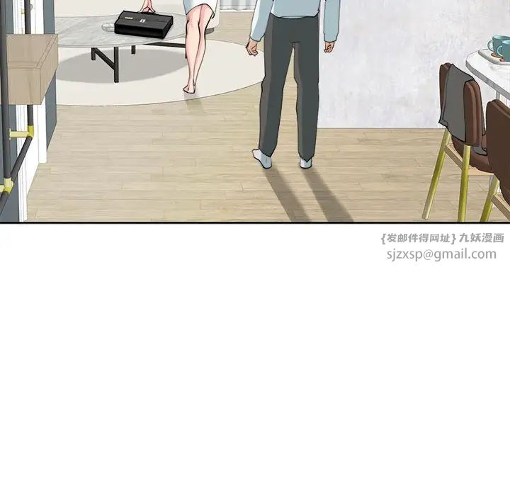 我的女儿就拜托你了第21話