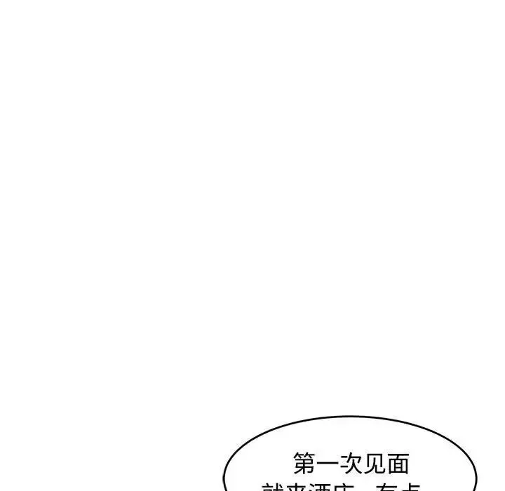我的女儿就拜托你了第21話