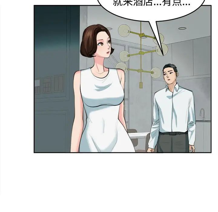 我的女儿就拜托你了第21話