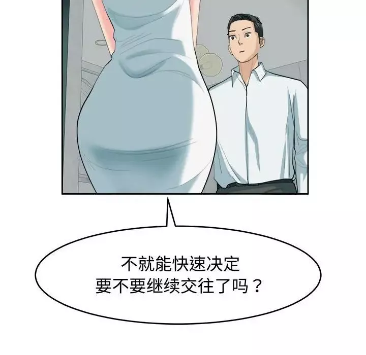 我的女儿就拜托你了第21話