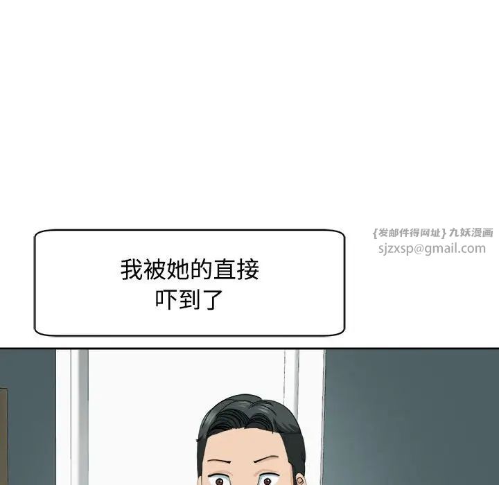 我的女儿就拜托你了第21話