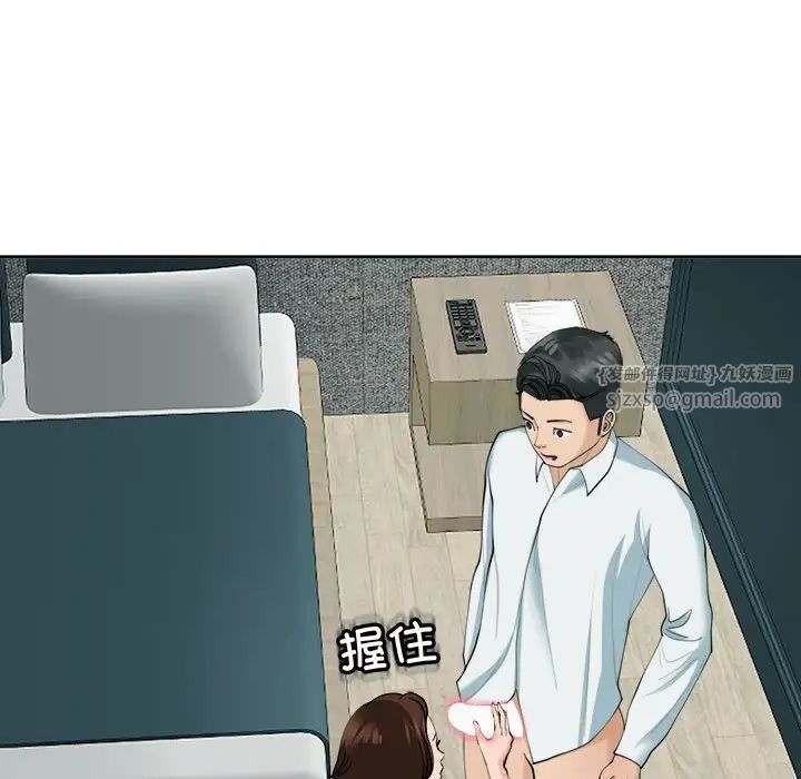 我的女儿就拜托你了第21話