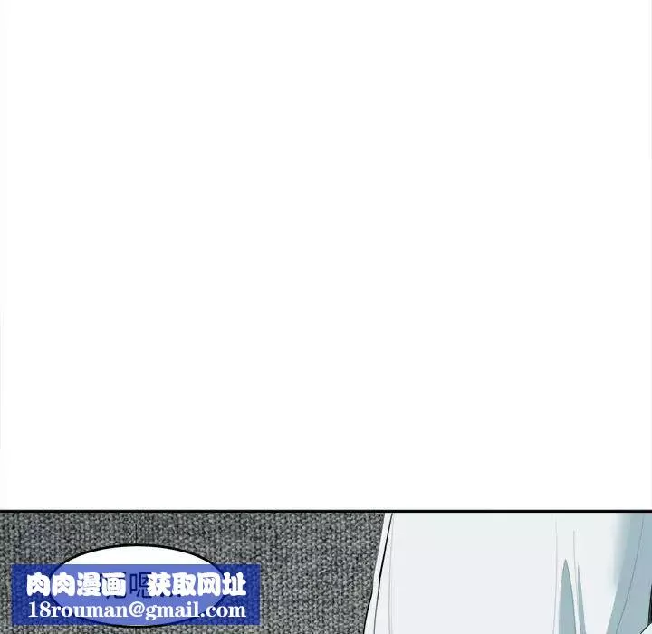 我的女儿就拜托你了-第21話 - 图片 89
