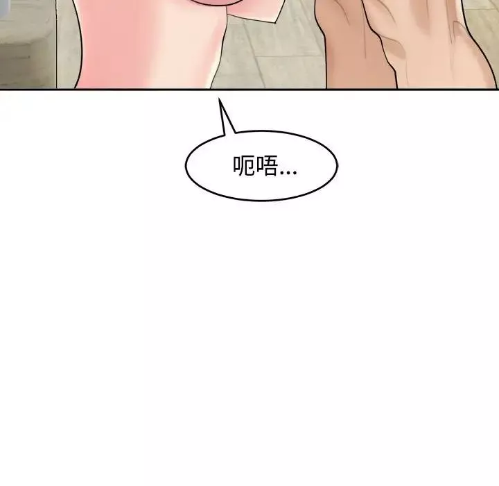 我的女儿就拜托你了-第21話 - 图片 91