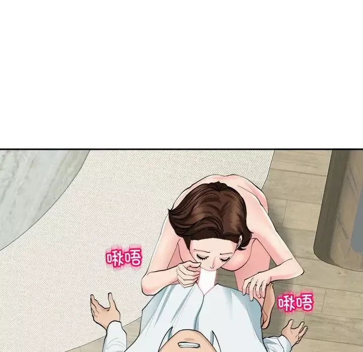 我的女儿就拜托你了-第21話 - 图片 95