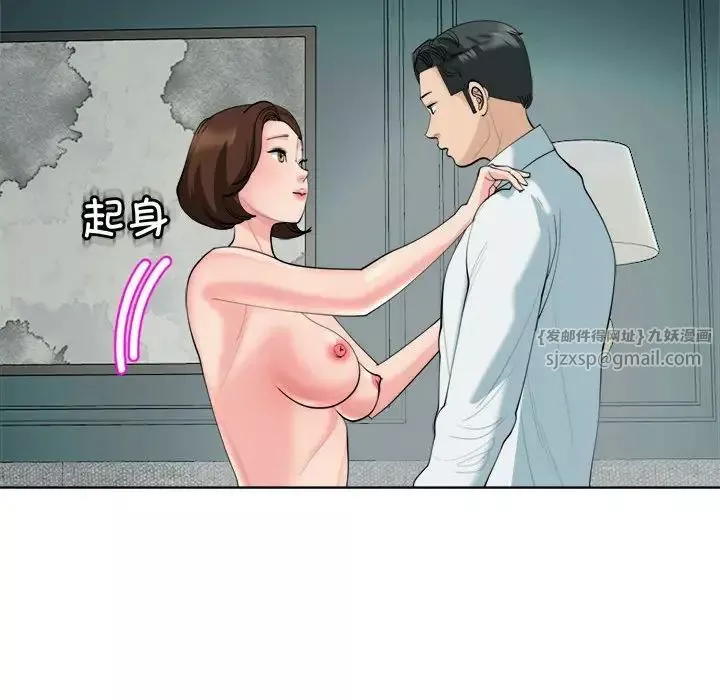 我的女儿就拜托你了第21話