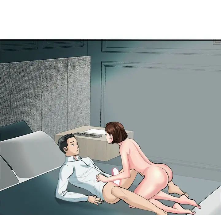 我的女儿就拜托你了第21話