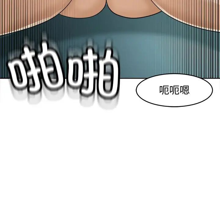 我的女儿就拜托你了第21話