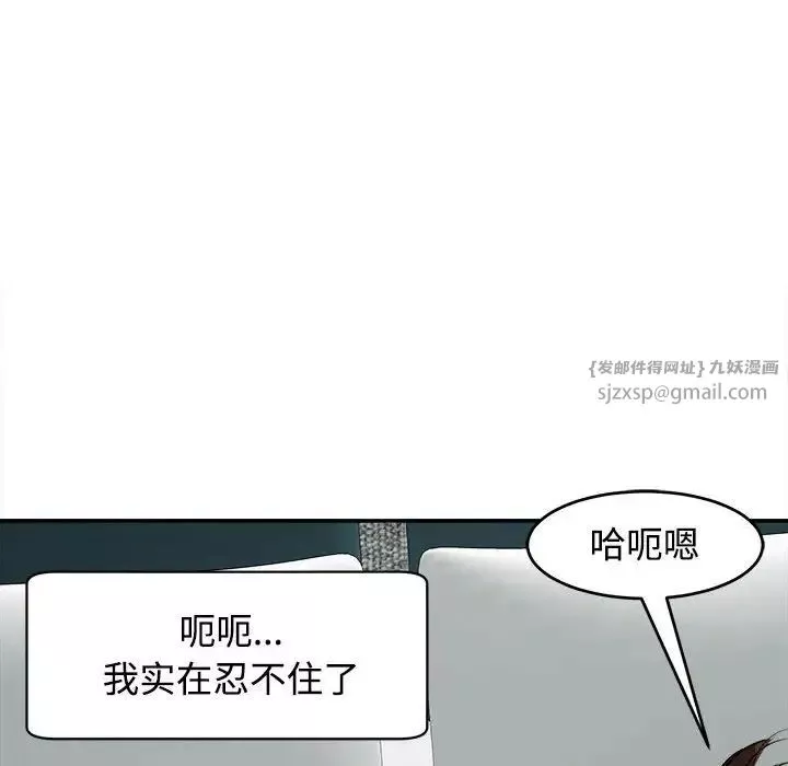我的女儿就拜托你了-第21話 - 图片 116