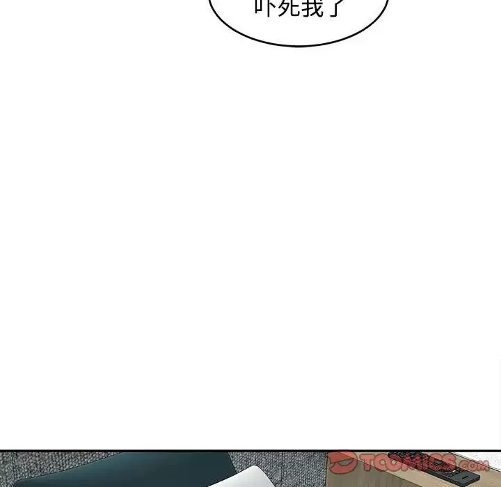 我的女儿就拜托你了-第21話 - 图片 120