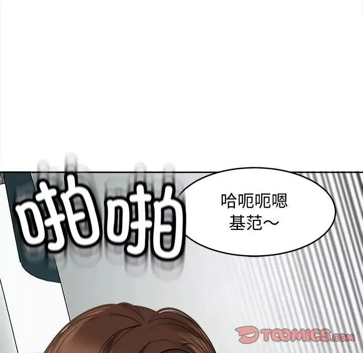我的女儿就拜托你了-第21話 - 图片 147