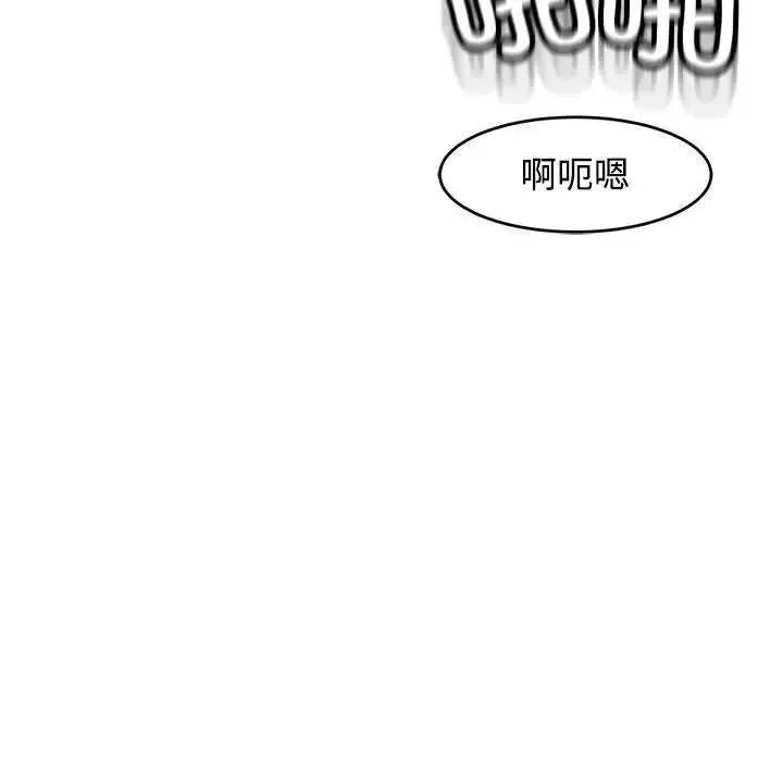 我的女儿就拜托你了-第21話 - 图片 153