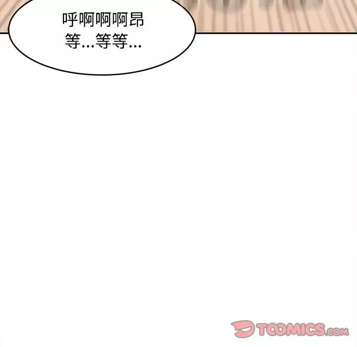 我的女儿就拜托你了-第21話 - 图片 156