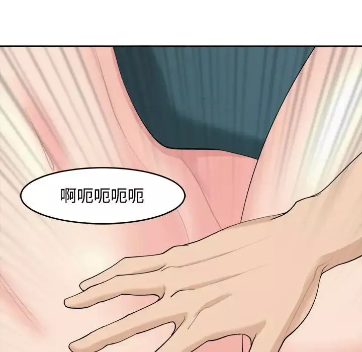 我的女儿就拜托你了-第21話 - 图片 154