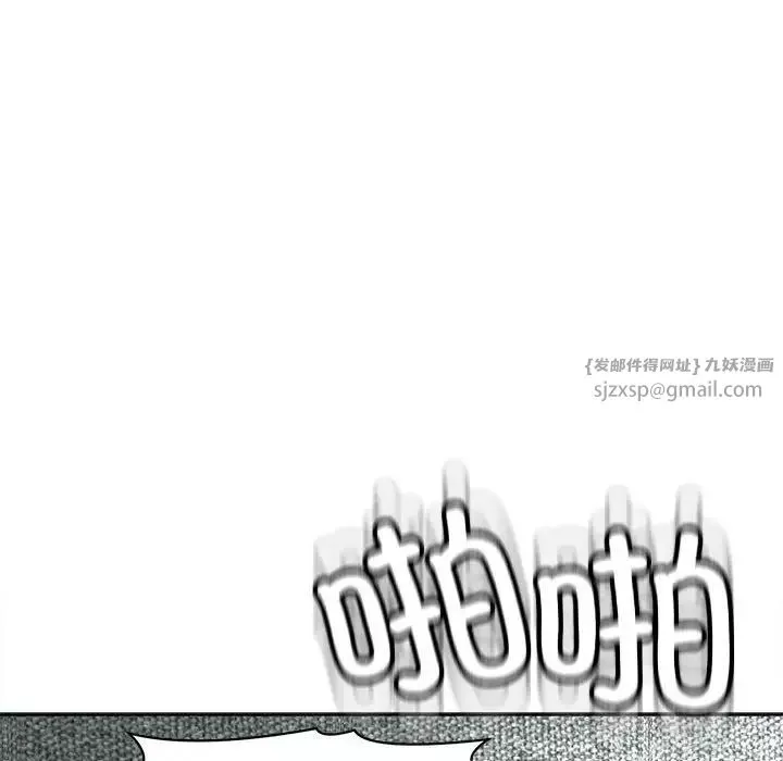 我的女儿就拜托你了第21話