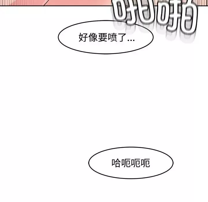 我的女儿就拜托你了-第21話 - 图片 167